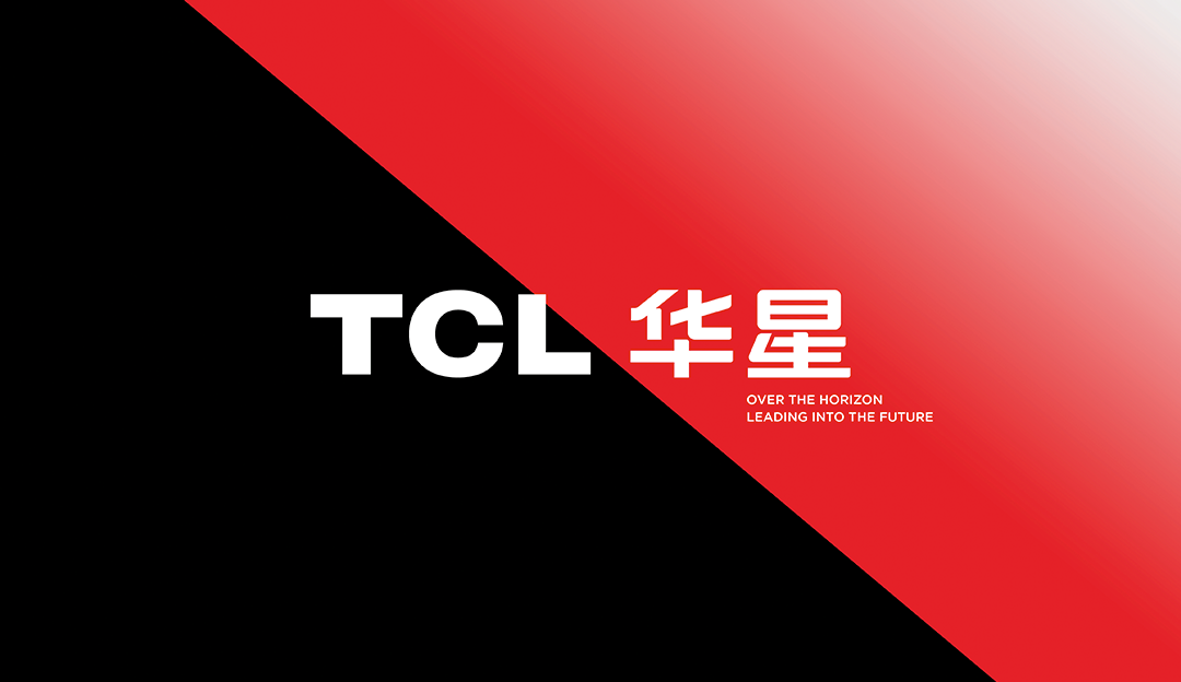 TCL华星品牌视觉形象全面升级，方寸之间彰显科技智慧