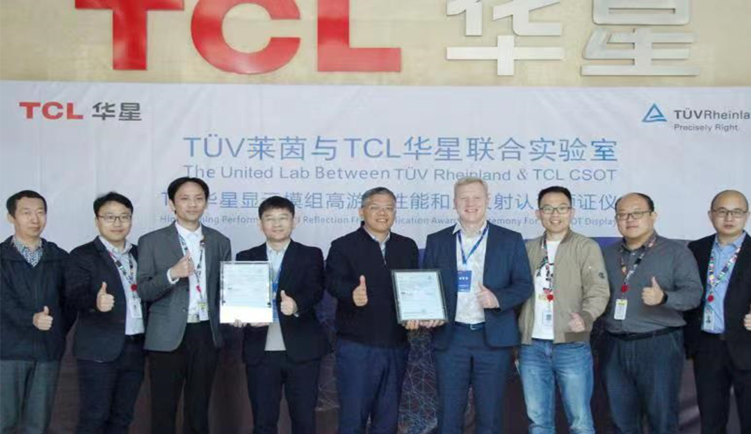 国产屏幕再添“猛将”！TCL华星电竞显示器与TV面板获TÜV莱茵全球首发认证！