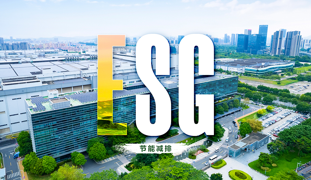 ESG专栏 | TCL华星以技术赋能，砥砺绿色发展